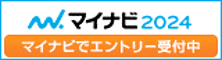 マイナビ2023